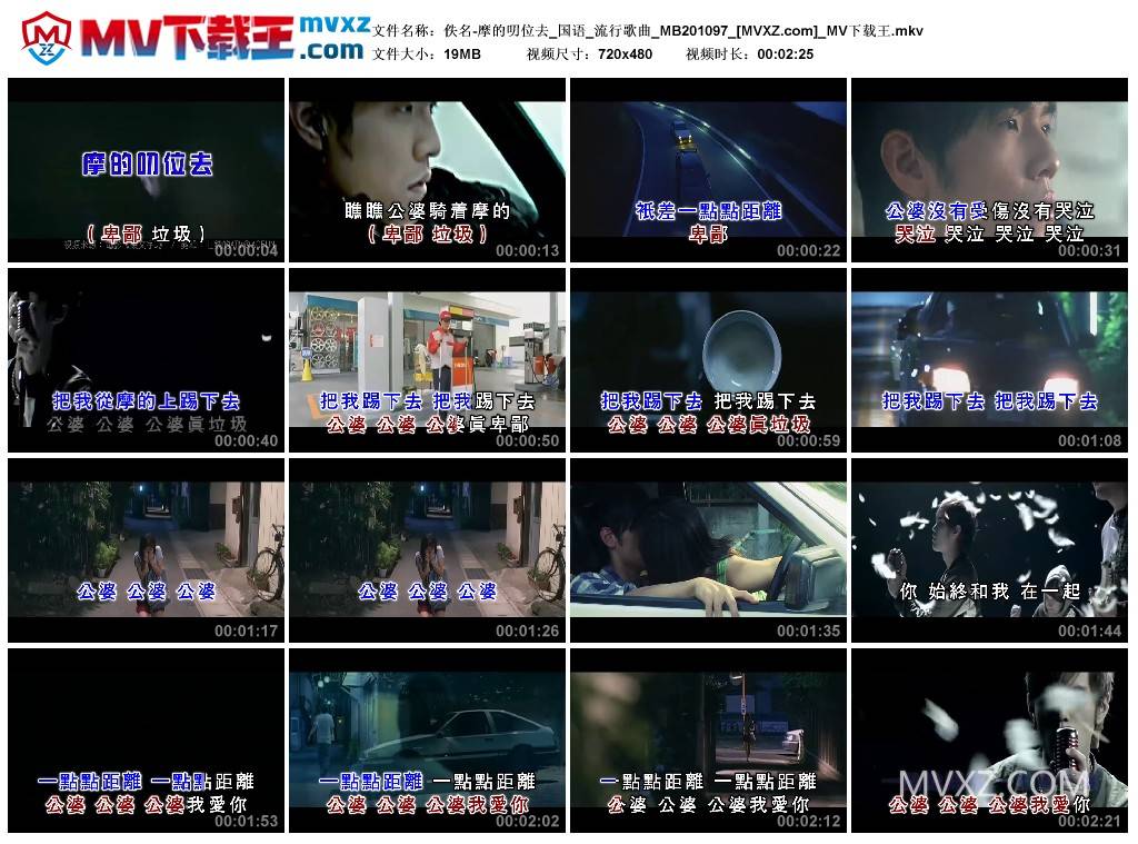 佚名-摩的叨位去_国语_流行歌曲_MB201097